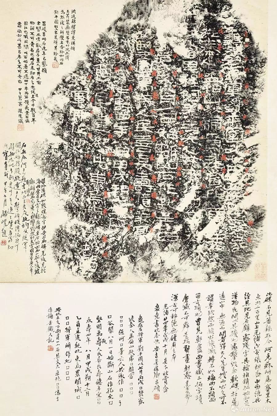 刘平国刻石 来自 Wikimedia Commons