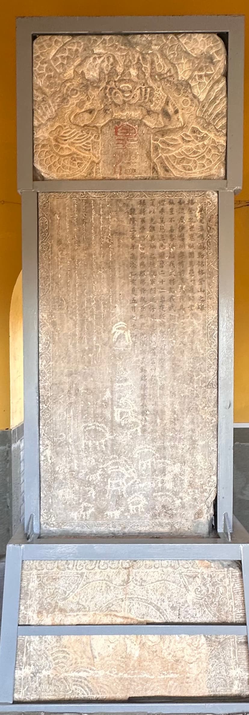 平定准噶尔勒铭碑 来自 Wikimedia Commons