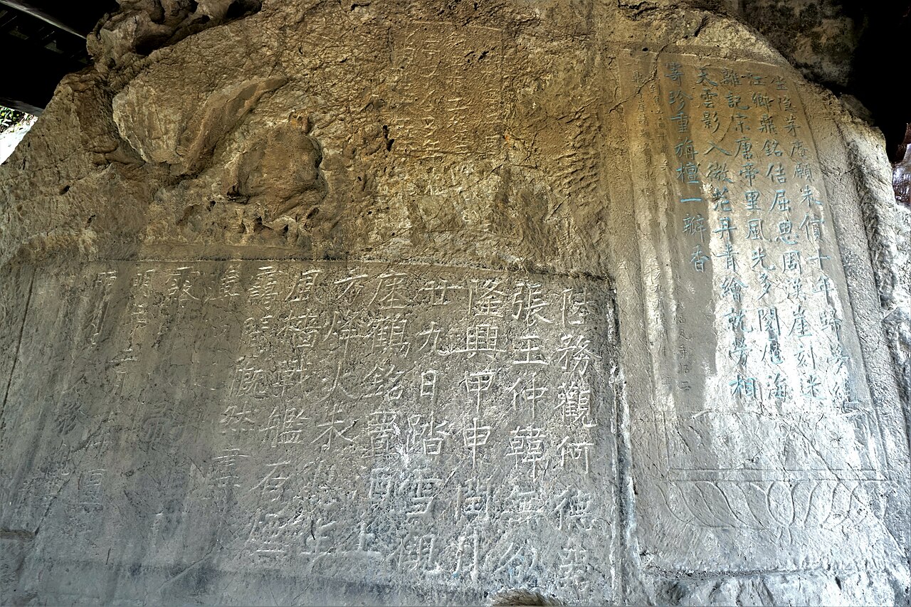 焦山碑林 来自 Wikimedia Commons